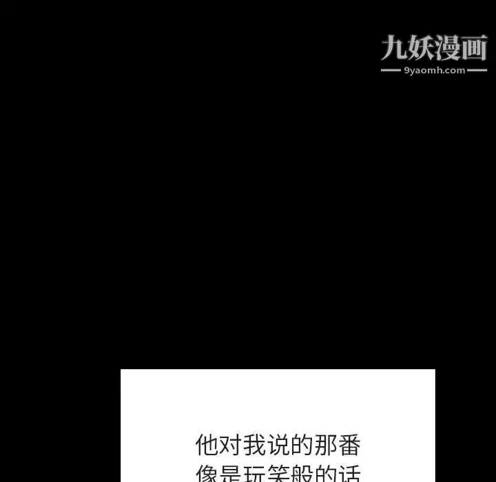 《与上司的密约》第37话图40