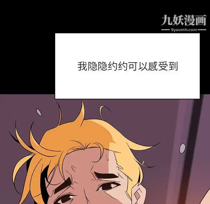 《与上司的密约》第37话图43