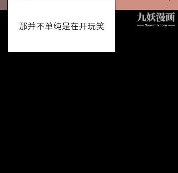 《与上司的密约》第37话图45