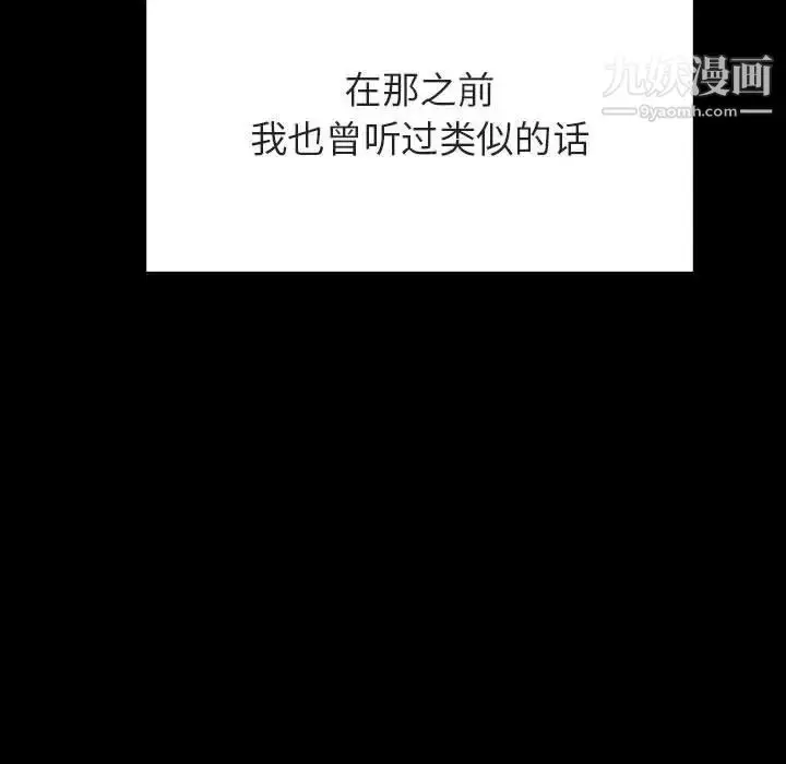 《与上司的密约》第37话图50