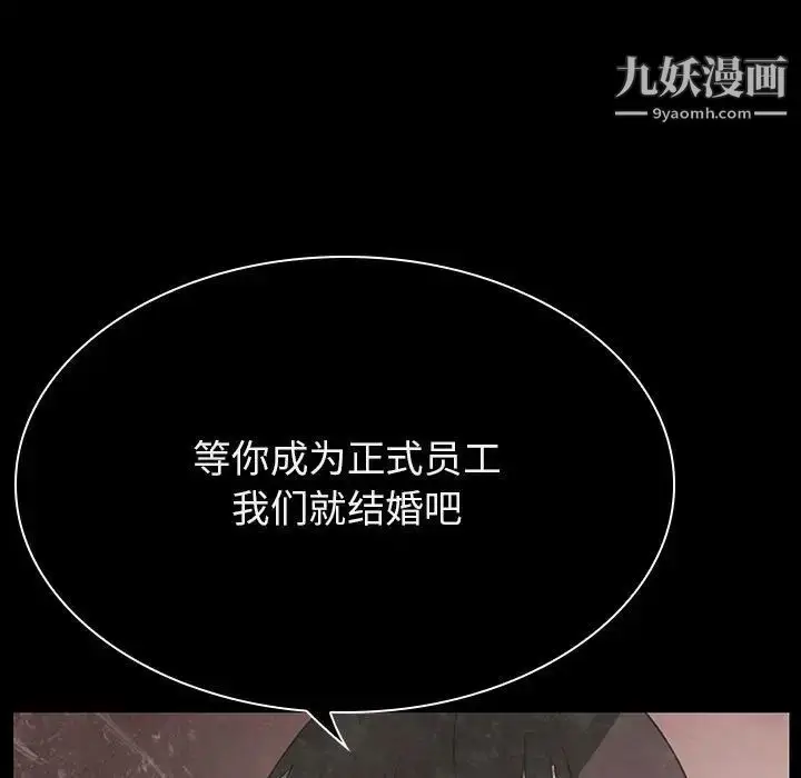 《与上司的密约》第37话图51