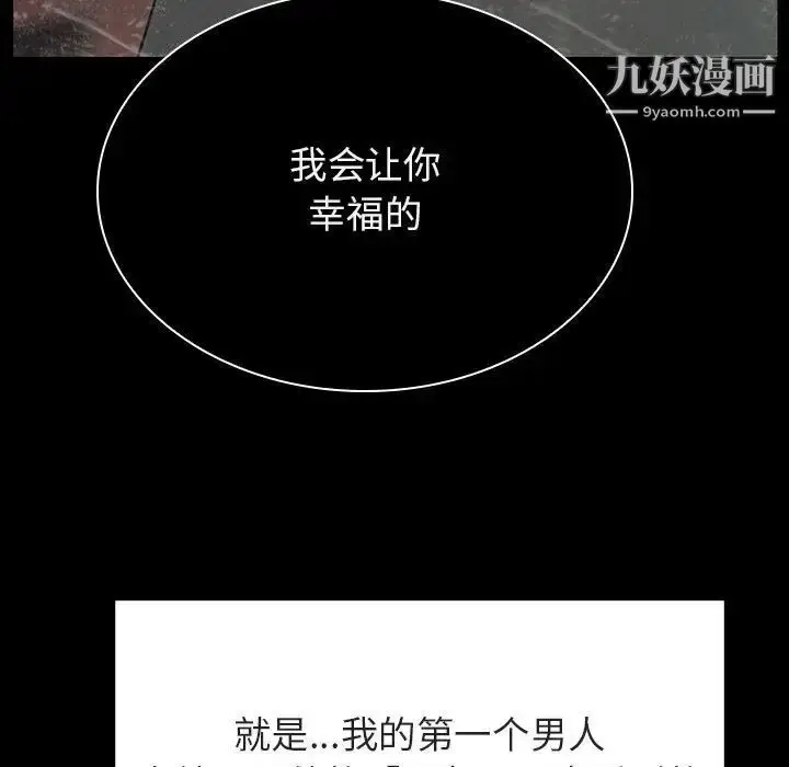 《与上司的密约》第37话图53