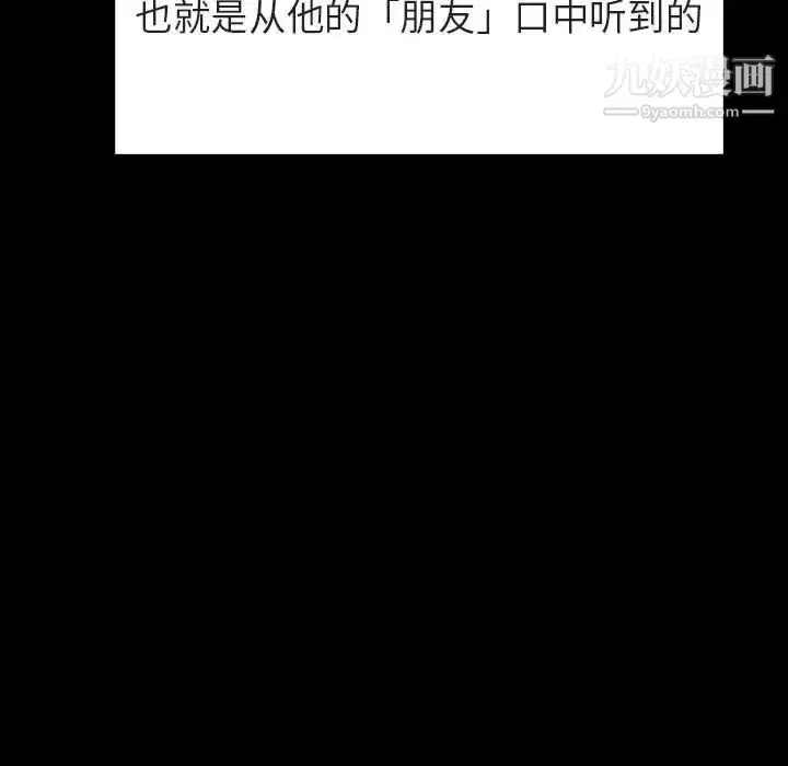 《与上司的密约》第37话图54