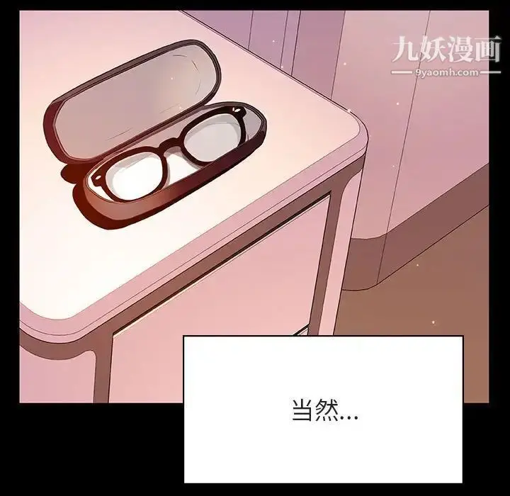 《与上司的密约》第37话图56