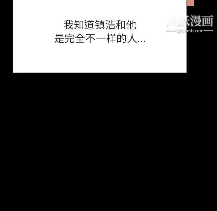 《与上司的密约》第37话图59
