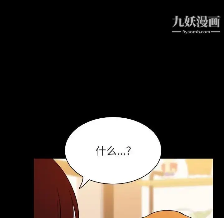 《与上司的密约》第37话图6