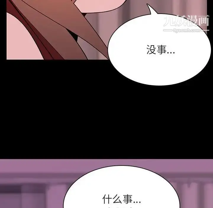 《与上司的密约》第37话图63