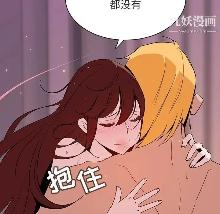 《与上司的密约》第37话图64