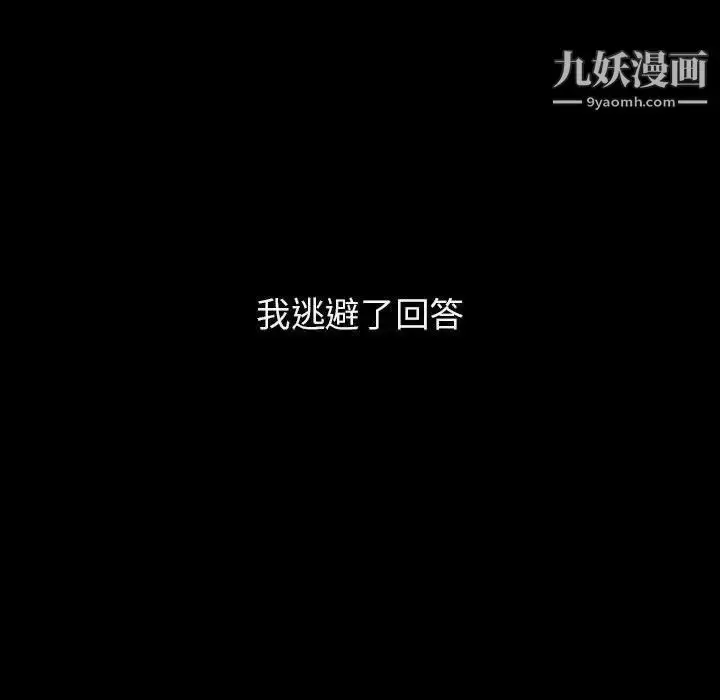 《与上司的密约》第37话图68
