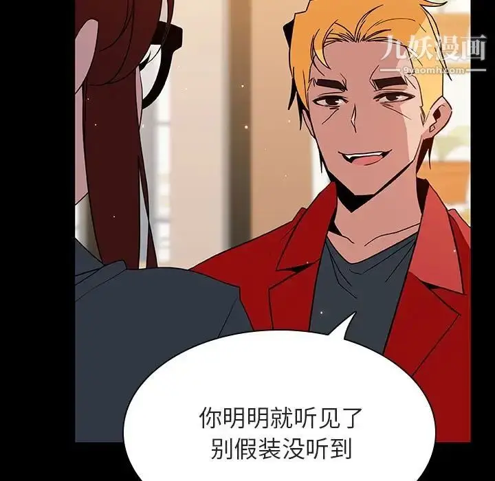 《与上司的密约》第37话图7