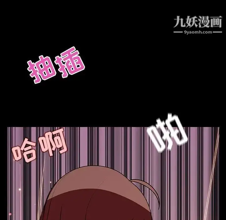 《与上司的密约》第37话图71