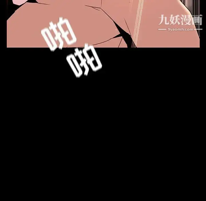《与上司的密约》第37话图73