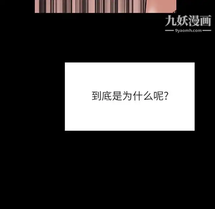 《与上司的密约》第37话图76