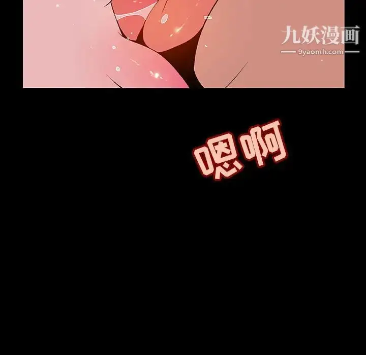 《与上司的密约》第37话图78