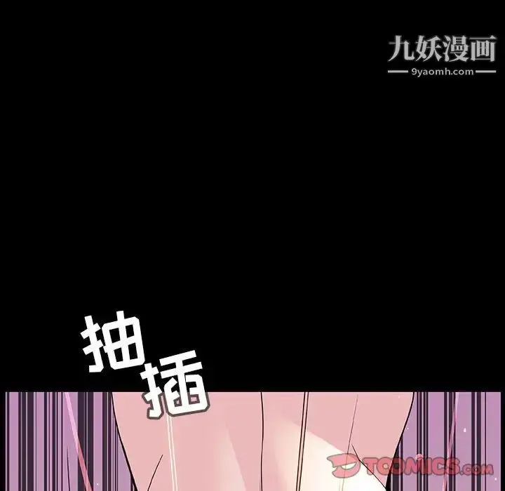 《与上司的密约》第37话图84