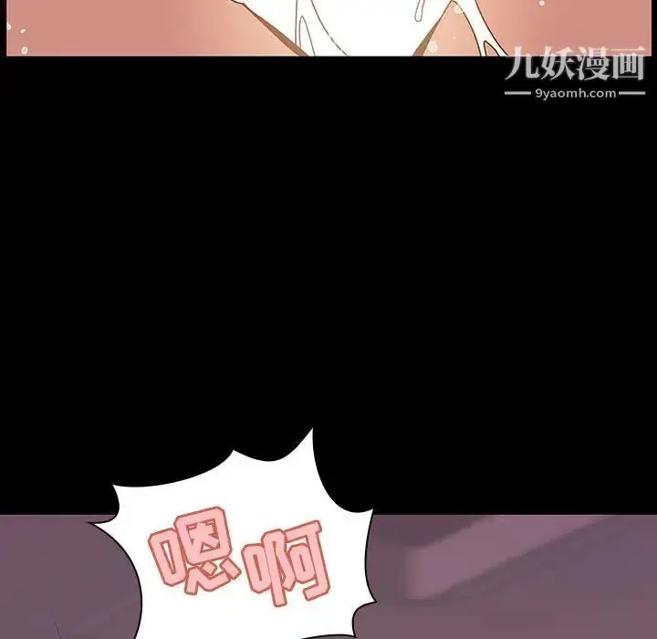 《与上司的密约》第37话图86