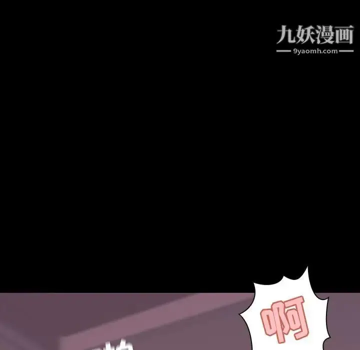 《与上司的密约》第37话图89