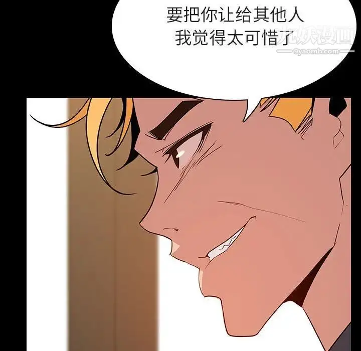 《与上司的密约》第37话图9