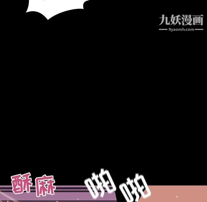 《与上司的密约》第37话图91