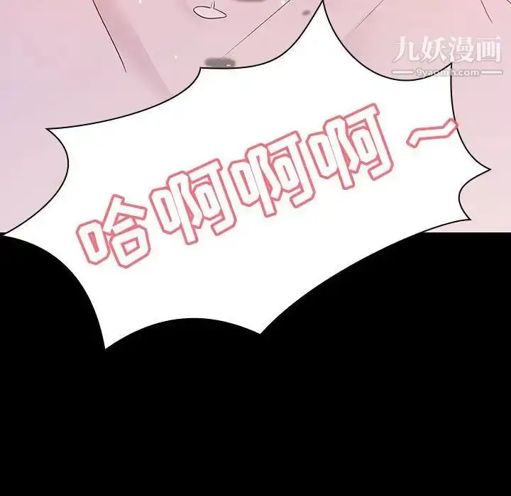 《与上司的密约》第37话图96