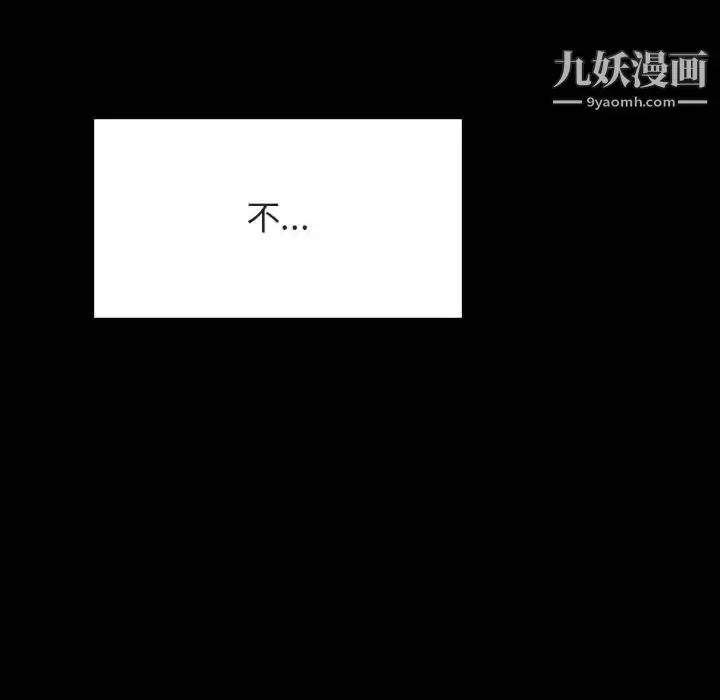 《与上司的密约》第37话图97