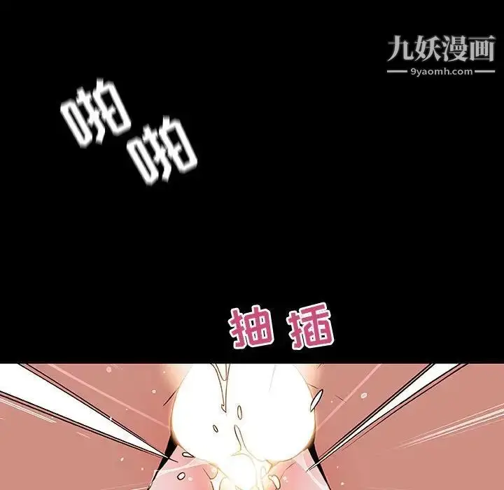 《与上司的密约》第37话图98
