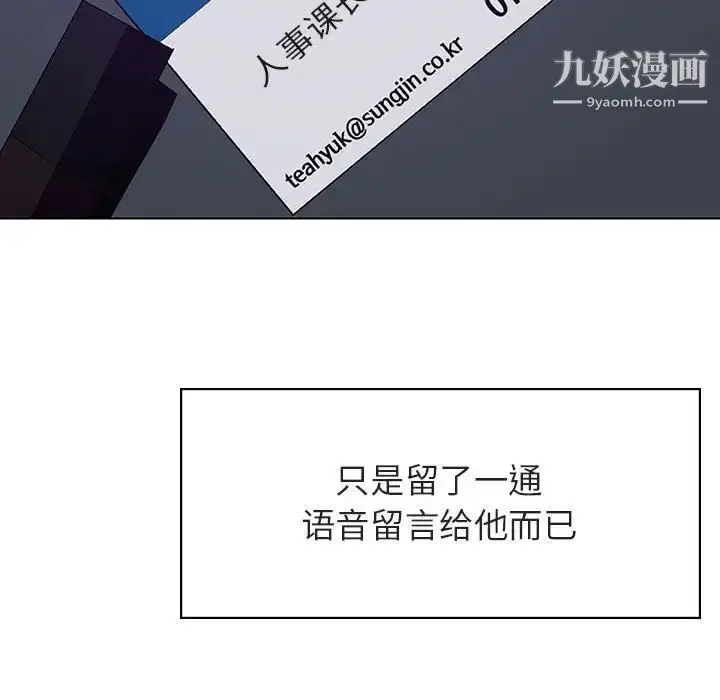《与上司的密约》第40话图100