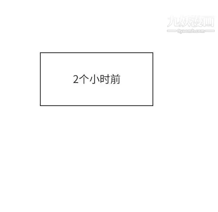 《与上司的密约》第40话图102