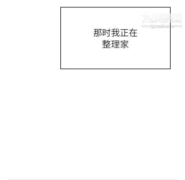 《与上司的密约》第40话图103
