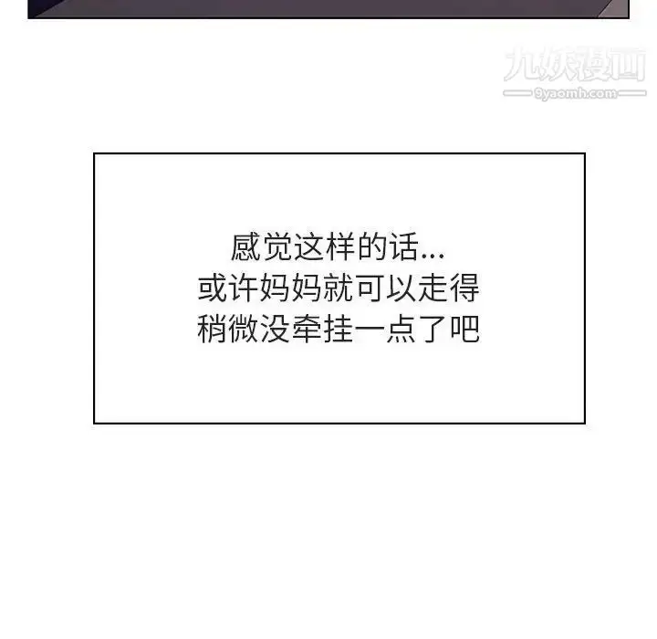 《与上司的密约》第40话图105