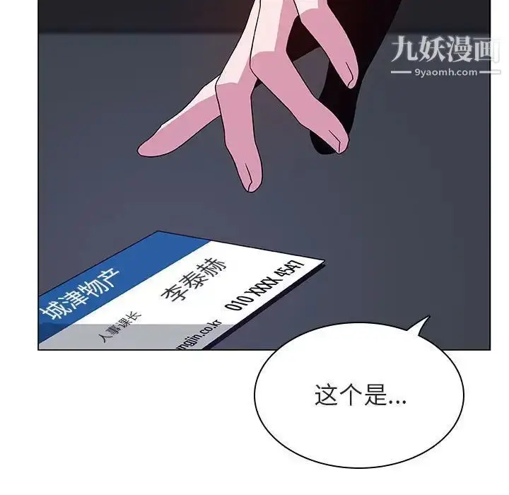 《与上司的密约》第40话图107