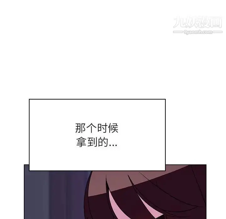 《与上司的密约》第40话图109