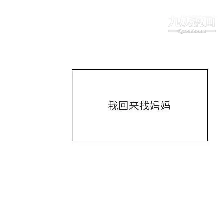 《与上司的密约》第40话图11
