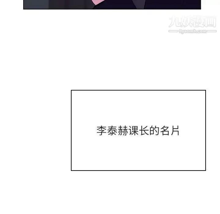 《与上司的密约》第40话图111
