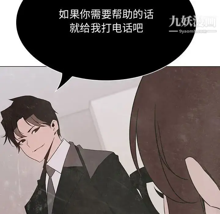 《与上司的密约》第40话图113