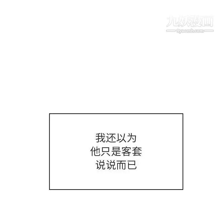 《与上司的密约》第40话图118