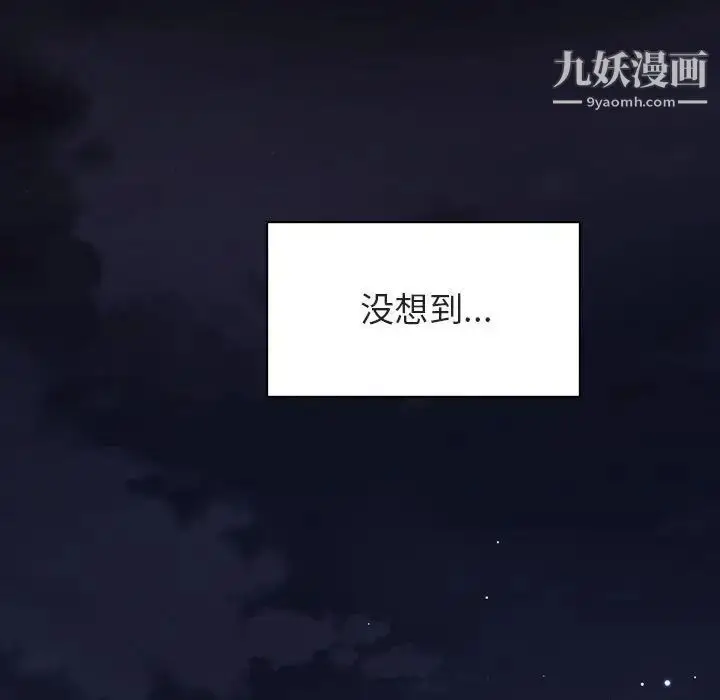 《与上司的密约》第40话图120