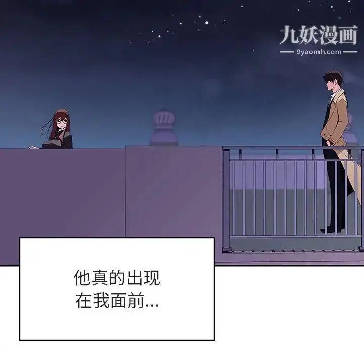 《与上司的密约》第40话图121