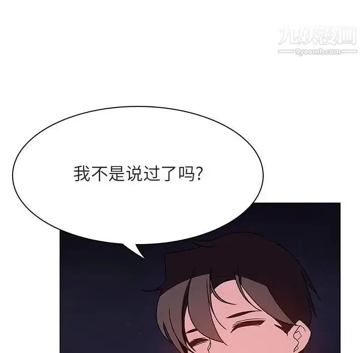《与上司的密约》第40话图123
