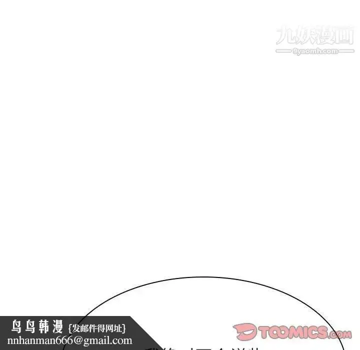 《与上司的密约》第40话图125