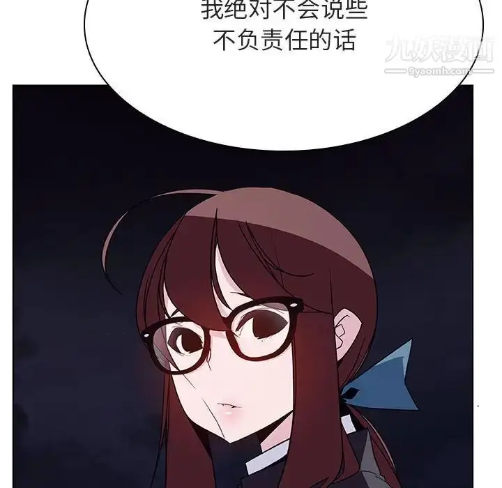 《与上司的密约》第40话图126