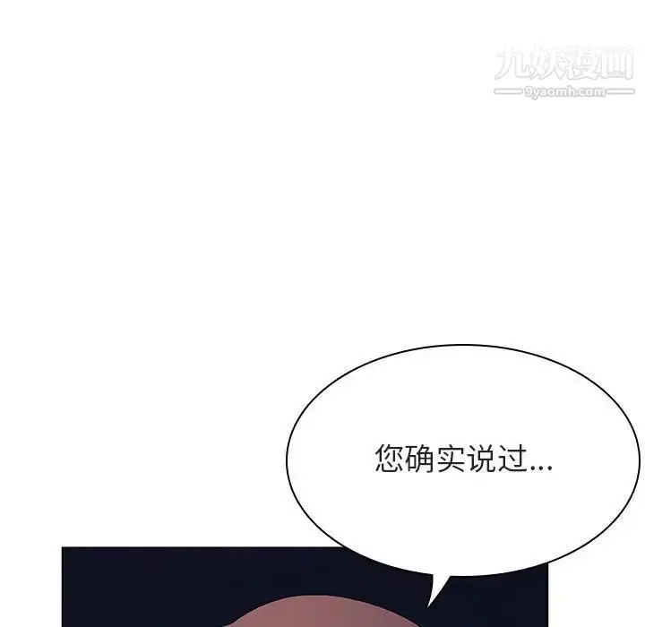 《与上司的密约》第40话图128