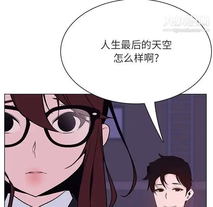 《与上司的密约》第40话图132