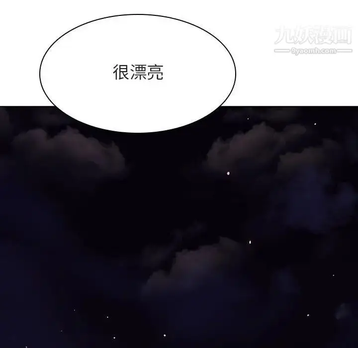 《与上司的密约》第40话图135