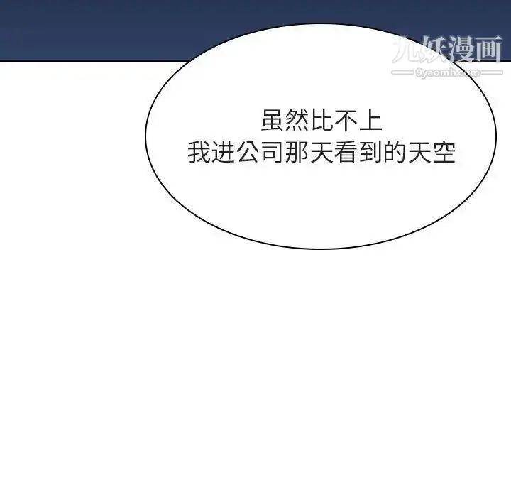 《与上司的密约》第40话图137