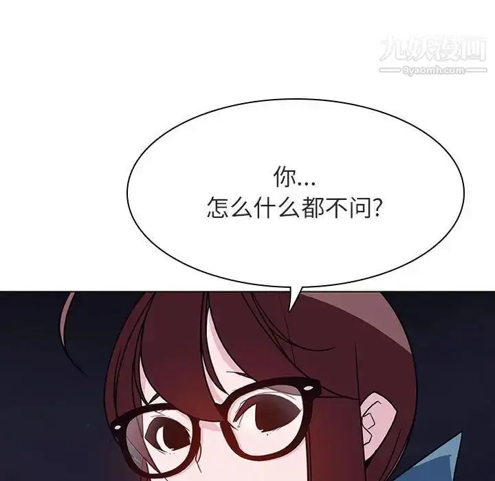 《与上司的密约》第40话图140
