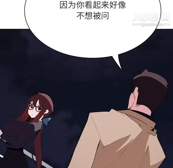 《与上司的密约》第40话图143