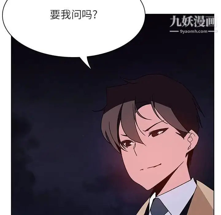 《与上司的密约》第40话图146