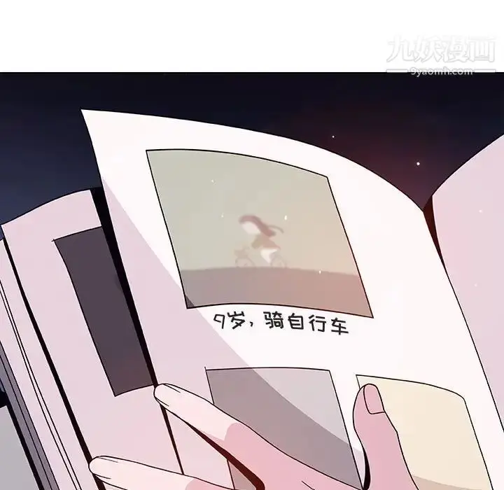 《与上司的密约》第40话图15