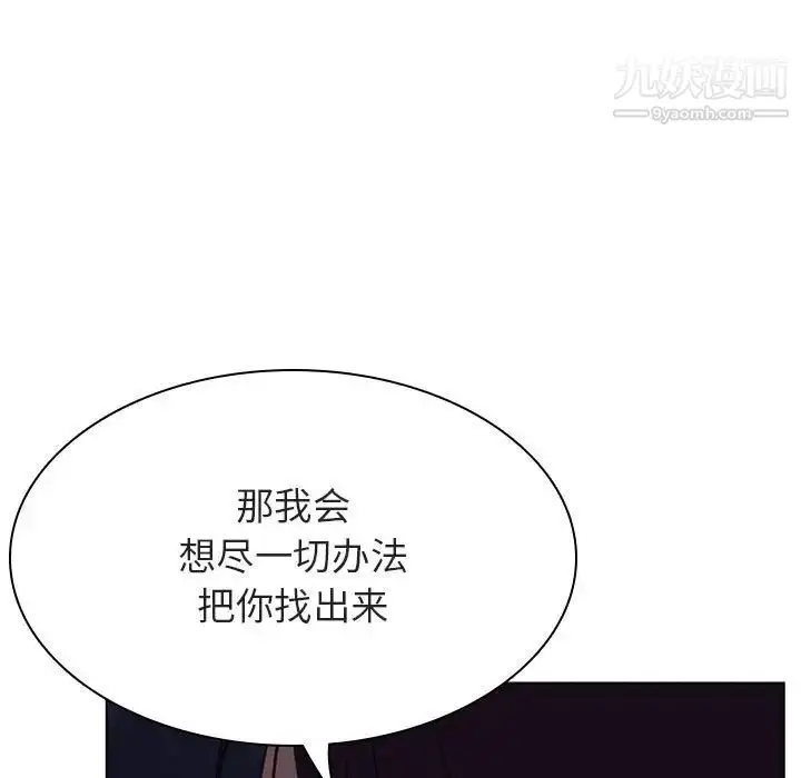 《与上司的密约》第40话图153